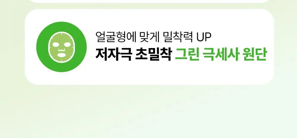 [밀착진정] 듀이트리 AC 딥 진정 마스크 1매 (열감/흔적) 상세페이지 56